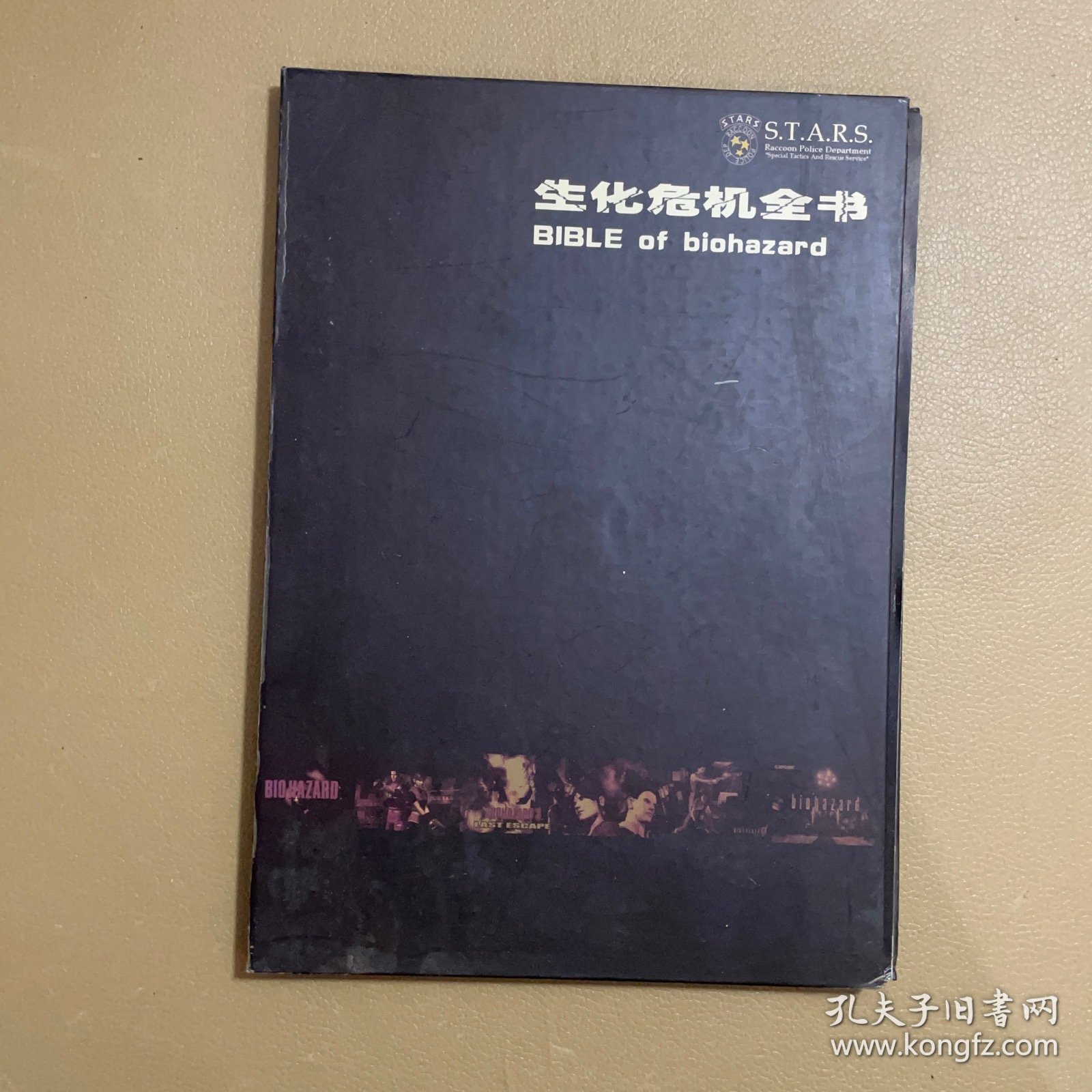 点击查看原图 生化危机全书 无盘