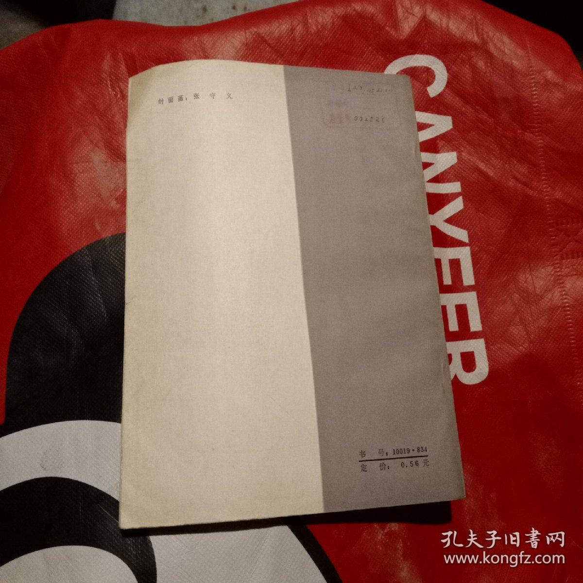 当代英雄