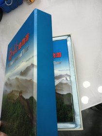 河北自助游（08-1-4）
