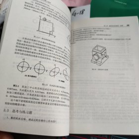 21世纪新编规划教材机电一体化：数控机床故障诊断与维护