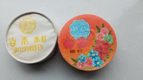 七八十年代上海产原盒白玉香粉 库存原盒 香气迷人