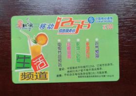 2002年电话卡，鹭通卡100元，CM—2002—07（7—5）。有色差，品相请买家看图自鉴自定。系已用的废卡。