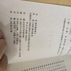 中国历代文化丛书：清史通俗演义 上下