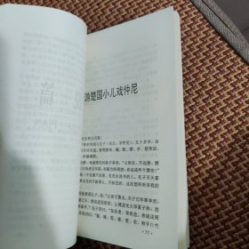 墨子在鲁山的史料及传说，85品