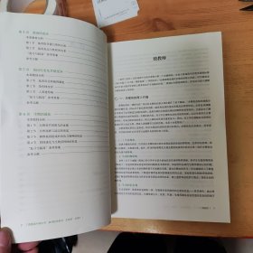 普通高中教科书教师教学用书 生物学 必修2遗传与进化