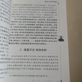 跟邓小平学忍耐力 :最新珍藏版