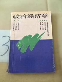 政治经济学。