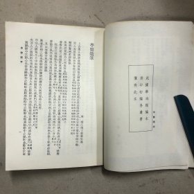 医经正本书（及其他二种）