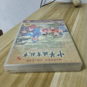 中华德育故事（珍藏版）5DVD；全新未拆封