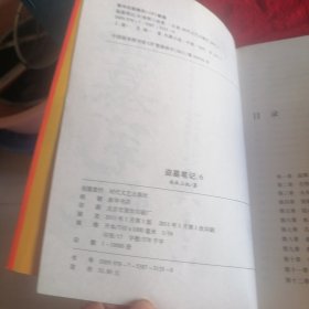 盗墓笔记1—7册 （一版一印）