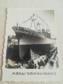 大连造船厂_跃进号（中国的泰坦尼克）