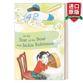 In the Year of the Boar and Jackie Robinson  与杰基·罗宾森的一年