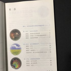 化学.九年级上册