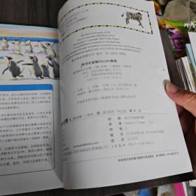 "不一样的动物故事"绘本系列——想飞的鸵鸟+山羊遇难+最勇敢的小企鹅（三册合售）