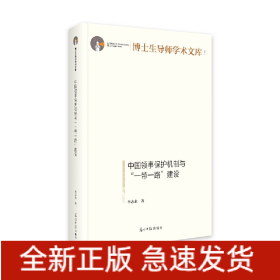 中國(guó)領(lǐng)事保護(hù)機(jī)制與“一帶一路”建設(shè)