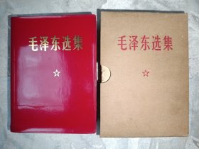 毛泽东选集一卷本（中国人民解放军第七二一四工厂印刷，军版无定价， 574号）