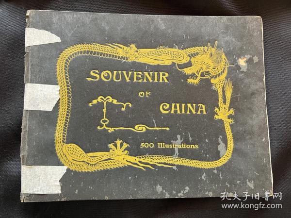 清末1908年 中国影集 中国老照片 中国纪念册 Souvenir Album of China. 英文版 查理斯·F·金门Charles F. Gammon编著 上海出版 北京,天津, 上海等景点摄影 16开硬精装