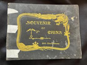 清末1908年 中国影集 中国老照片 中国纪念册 Souvenir Album of China. 英文版 查理斯·F·金门Charles F. Gammon编著 上海出版 北京,天津, 上海等景点摄影 16开硬精装