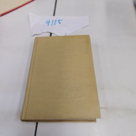 上海名人辭典 精裝