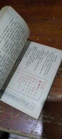 万象 七月创刊特大号 第一年 第一期 中华民国三十年七月一日出版