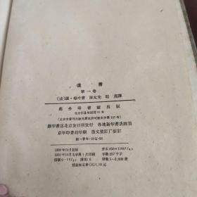 遗书 （两卷合售）