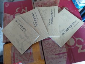 宁夏文史研究馆研究丛书：《岩画卷 ：宁夏岩画拓片集 宁夏岩画彩色照片集 贺兰山岩画文字 宁夏岩画线描图集》 4册合售