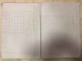 复印本梅庵漫辑《七言集陆》二厚册