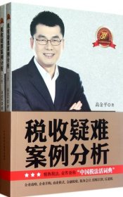 正版书税收疑难案例分析