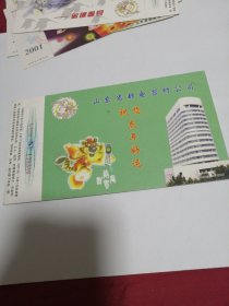 明信片1998（Bk0020）