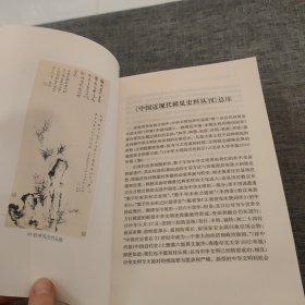 叶恭绰全集（上中下全3册）（中国近现代史料丛刊第六辑）