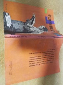 毛澤东史