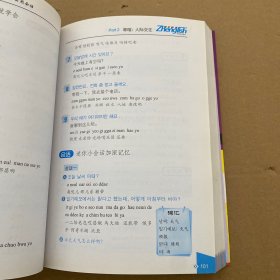 零起点韩语金牌入门 : 发音单词句子会话一 本通【无光盘】