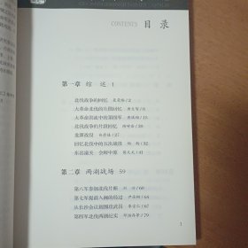 国民革命军北伐亲历记（文史资料百部经典文库）