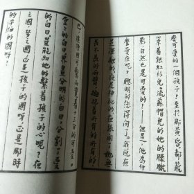 俞平伯诗 丰子恺画 朱自清跋