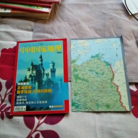 中国国家地理 2003年第5期 附地图