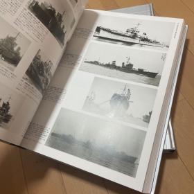 价可议 全3册 決定版 写真 日本海軍全艦艇史 没有5张照片 即无额页写真
全3册（上下巻+別冊資料編）决定版
写真 日本海军全舰艇史 全3册(上下卷+别册资料篇)