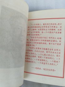 学习白求恩日记本 插图本