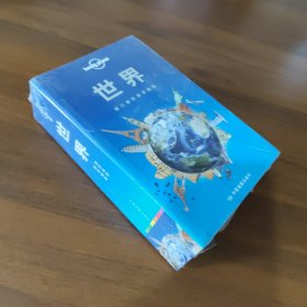 孤独星球Lonely Planet国际指南系列：世界