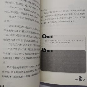 汤小团.东周列国卷(4)：仁者无疆