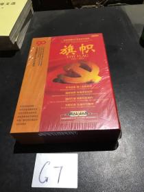 庆祝中国共产党成立90周年大型文献纪录片解说词：旗帜