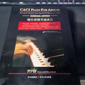 凯西蒙迪成人钢琴教材:键位谱钢琴速成法:The original numbered-key-system(NKS)nupiano study method