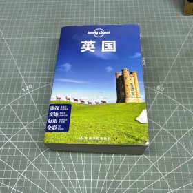 孤独星球Lonely Planet旅行指南系列：英国