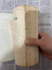 中学英语教学手册