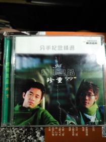 CD，无印良品，99珍重