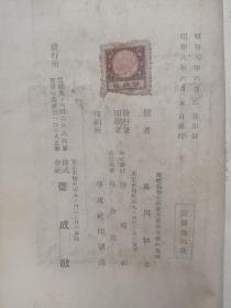 中国法典编纂沿革