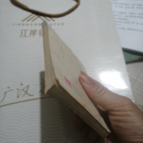 夜里发生的案件，封面多一宽白线，错版