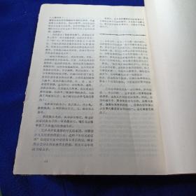 中国书法函授大学 国画学习辅导册（20册全）