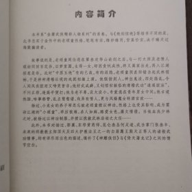 金庸小说