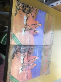相学秘籍全编（上下册）