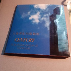 上海世纪出版集团（纪念磁卡6张全）